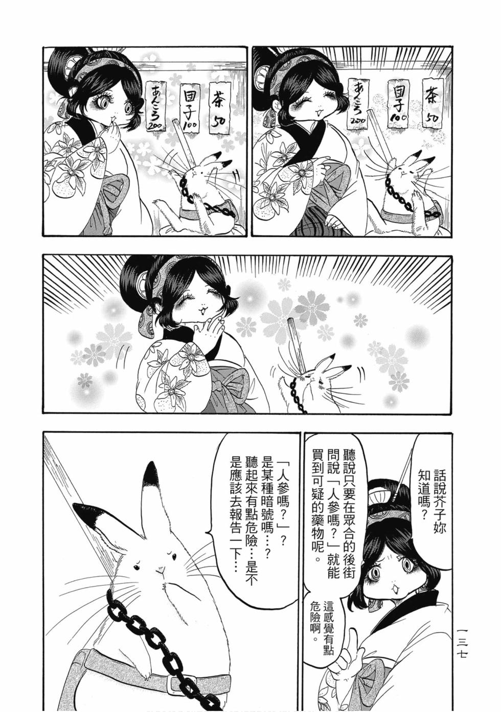 第136页