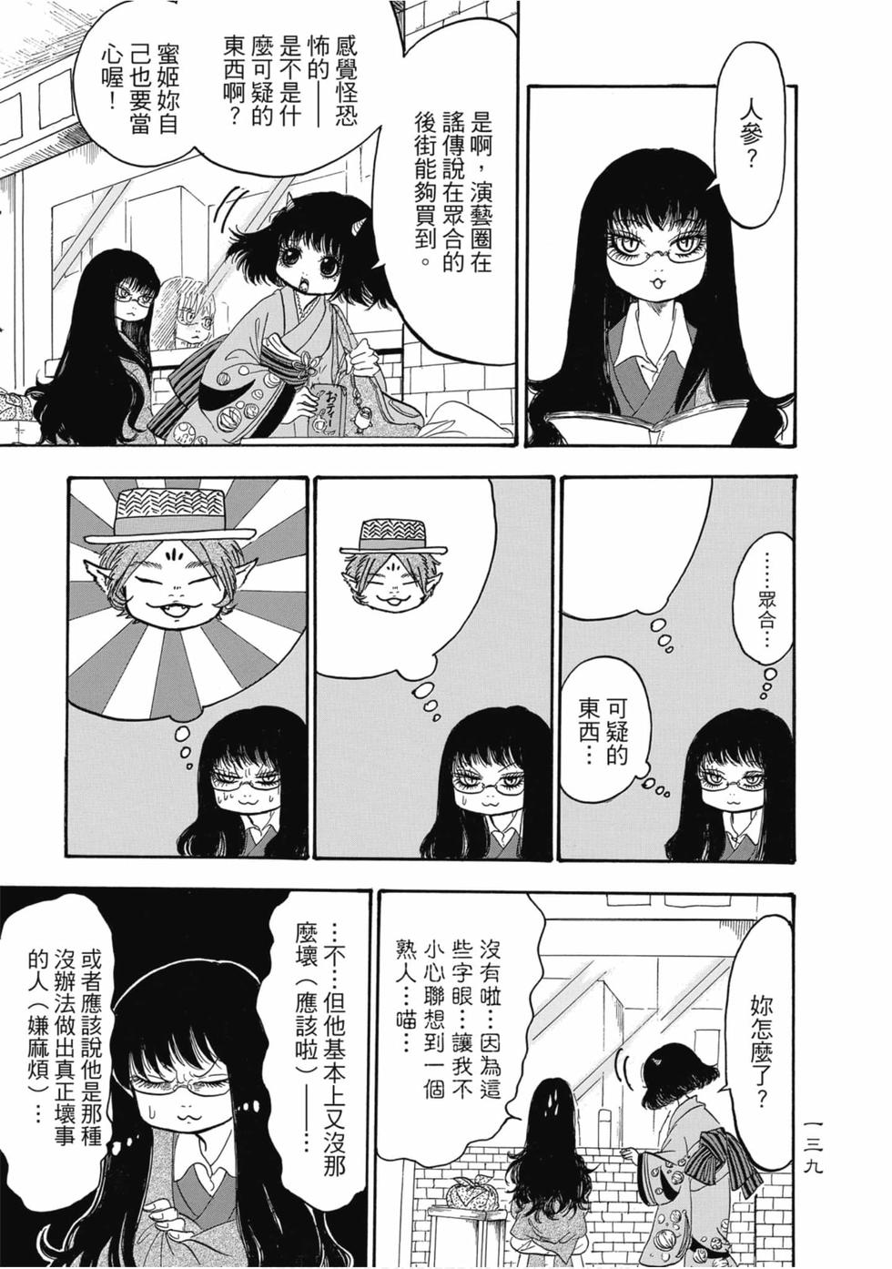 第138页