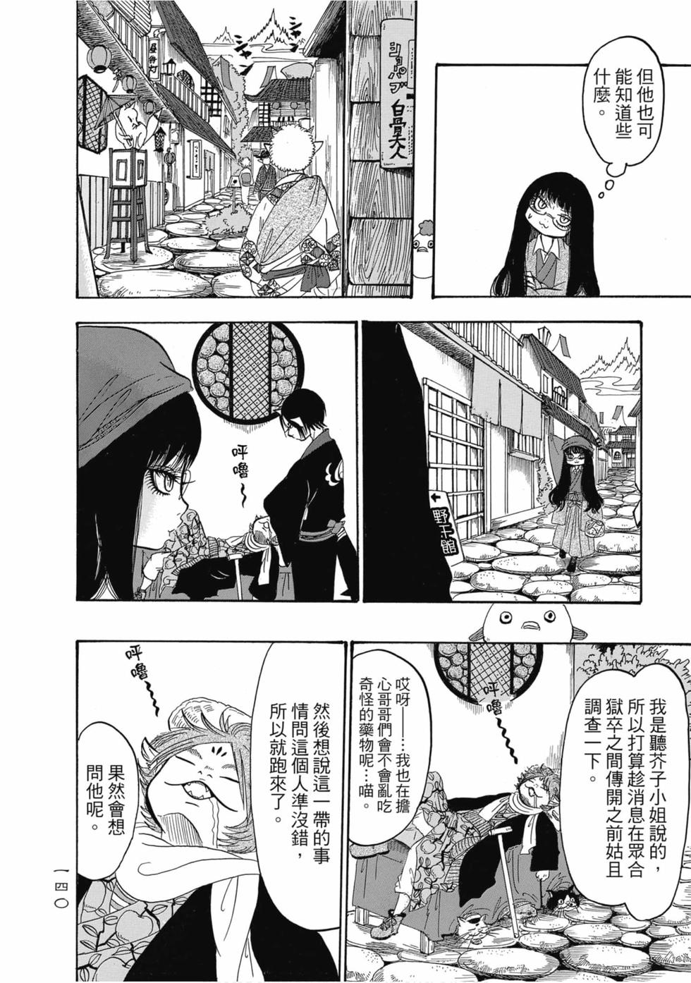 第139页