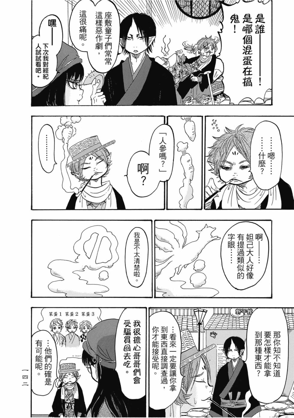 第141页
