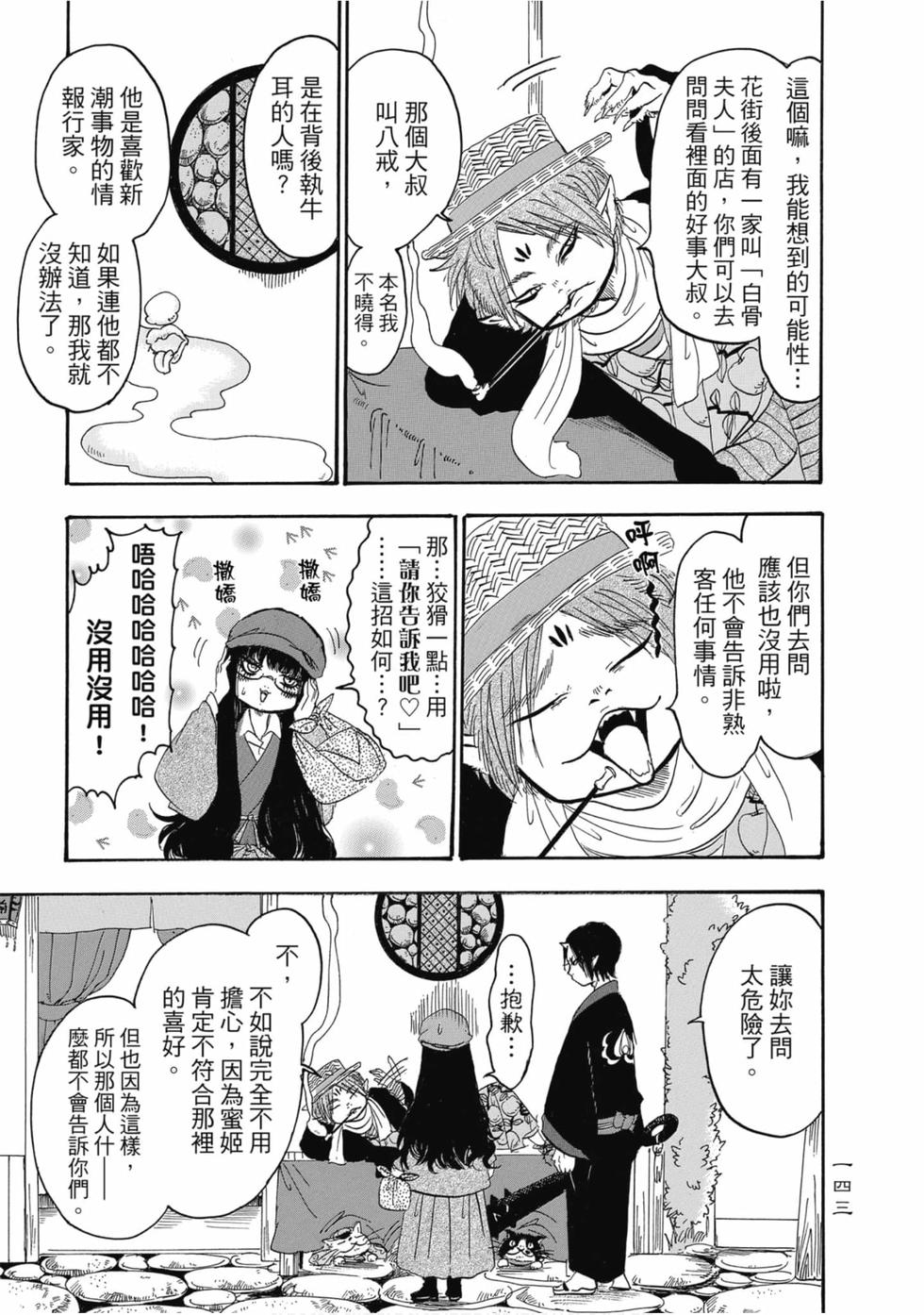 第142页