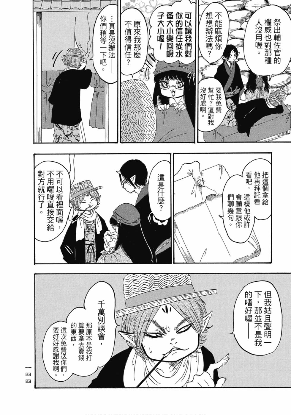 第143页