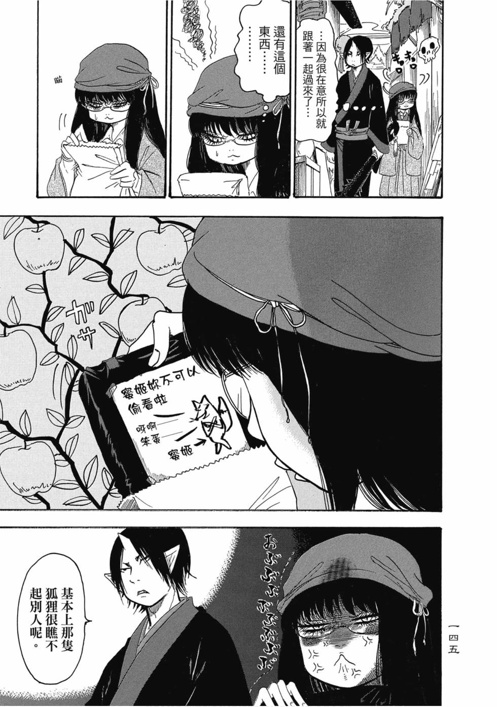 第144页