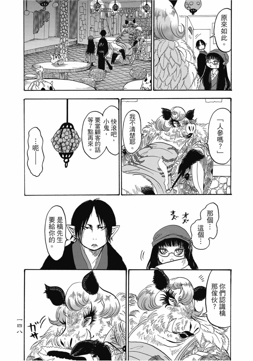第147页