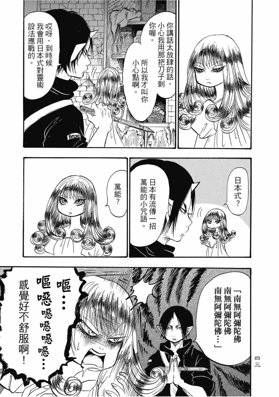 第42页