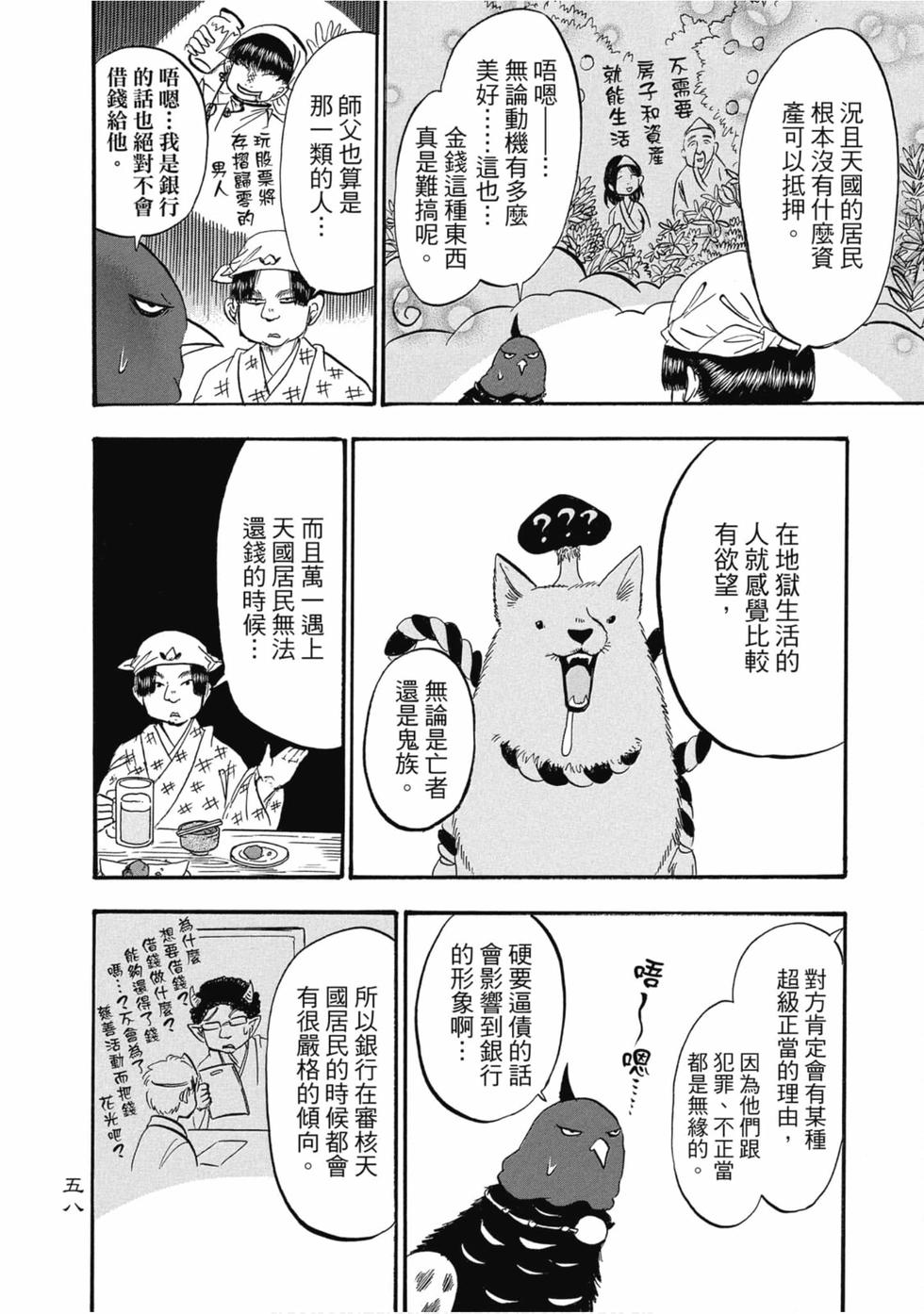 第57页