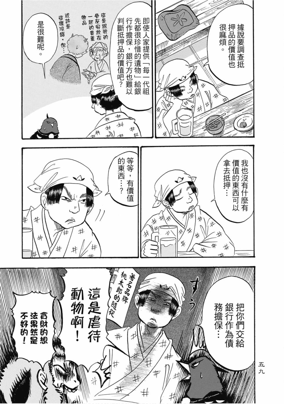 第58页