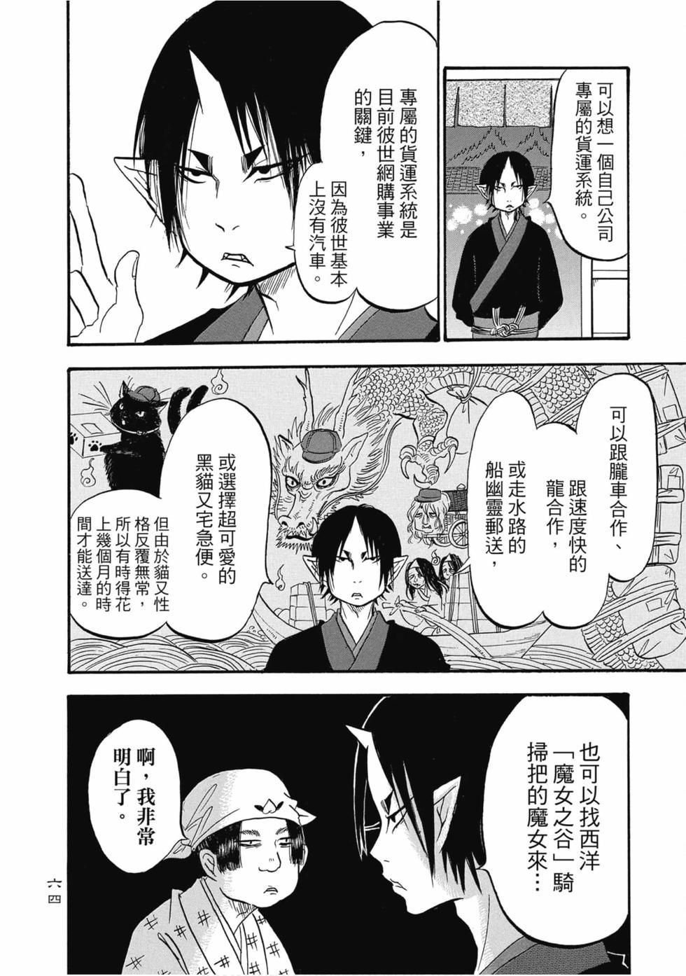 第63页