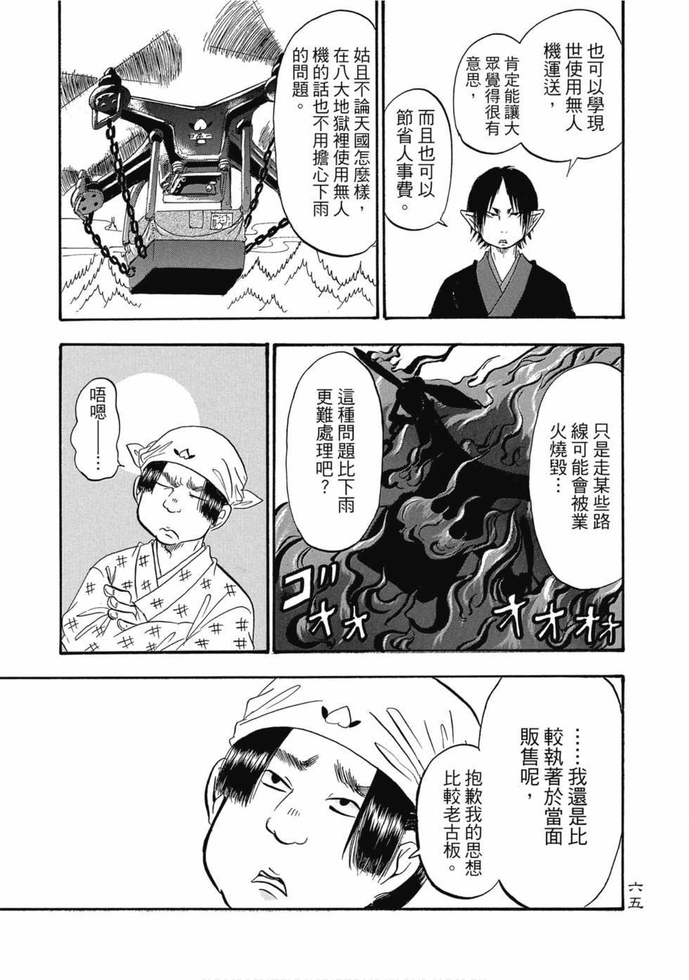 第64页