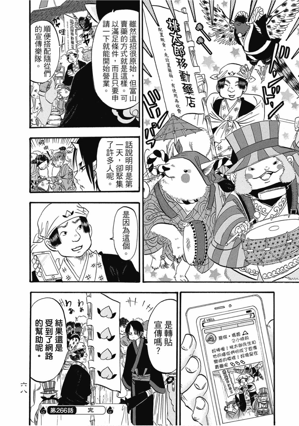 第67页