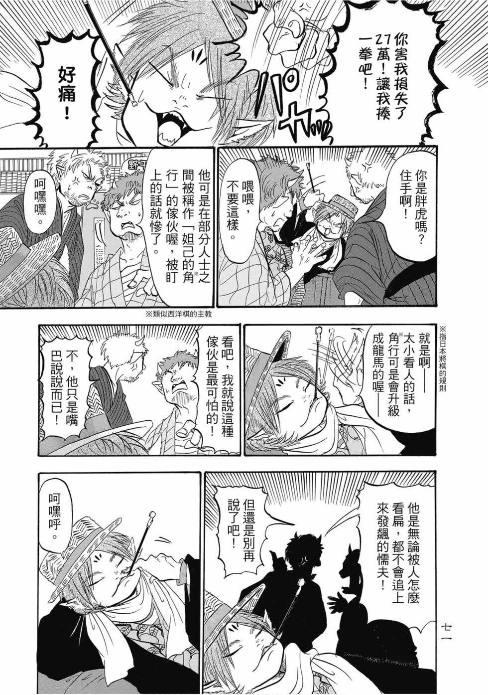 第70页