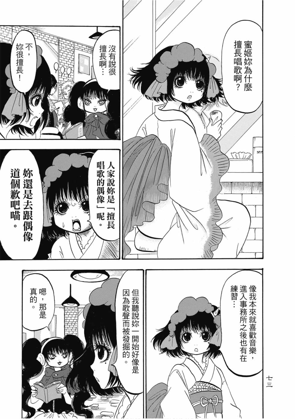 第72页