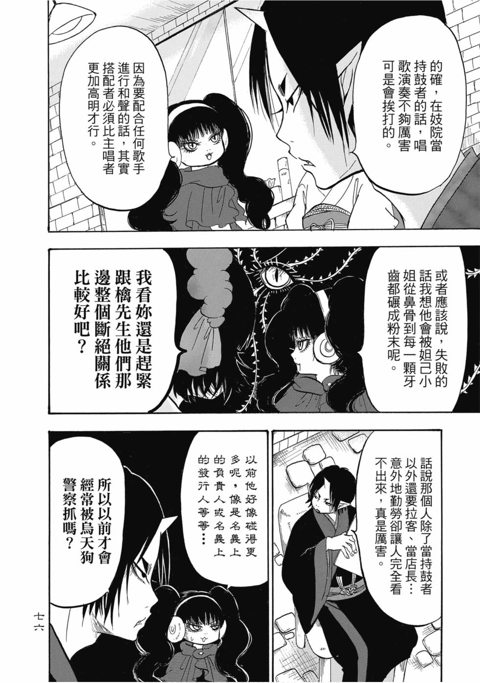 第75页