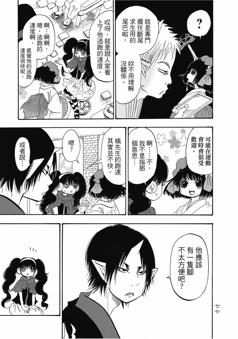 第76页