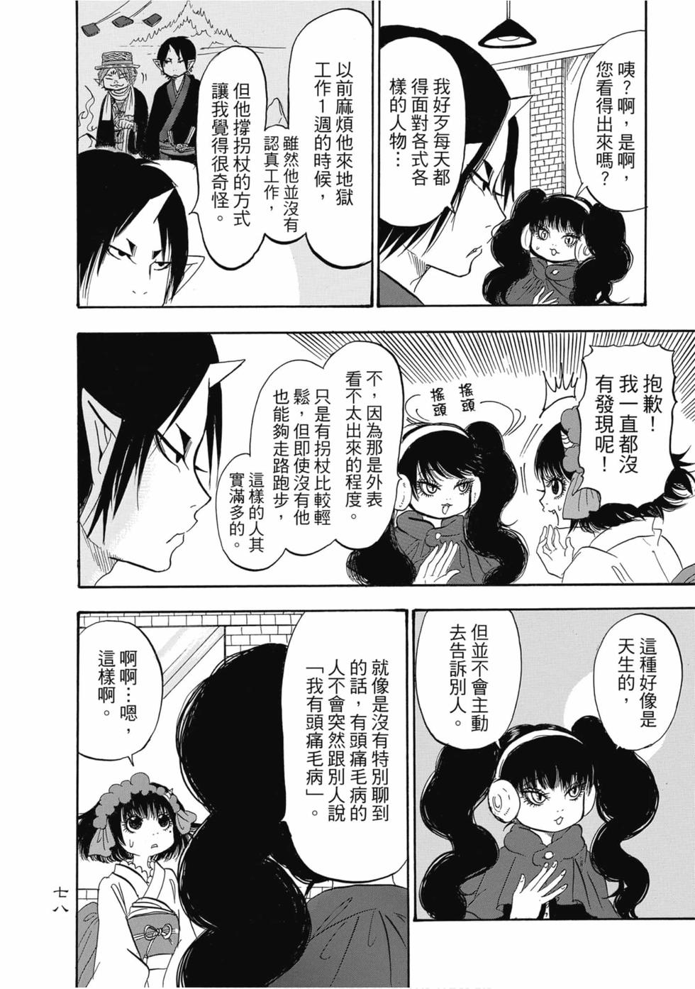 第77页