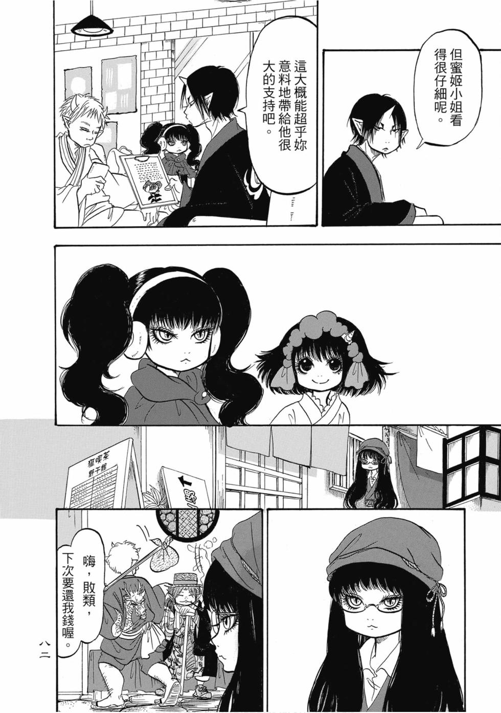 第81页