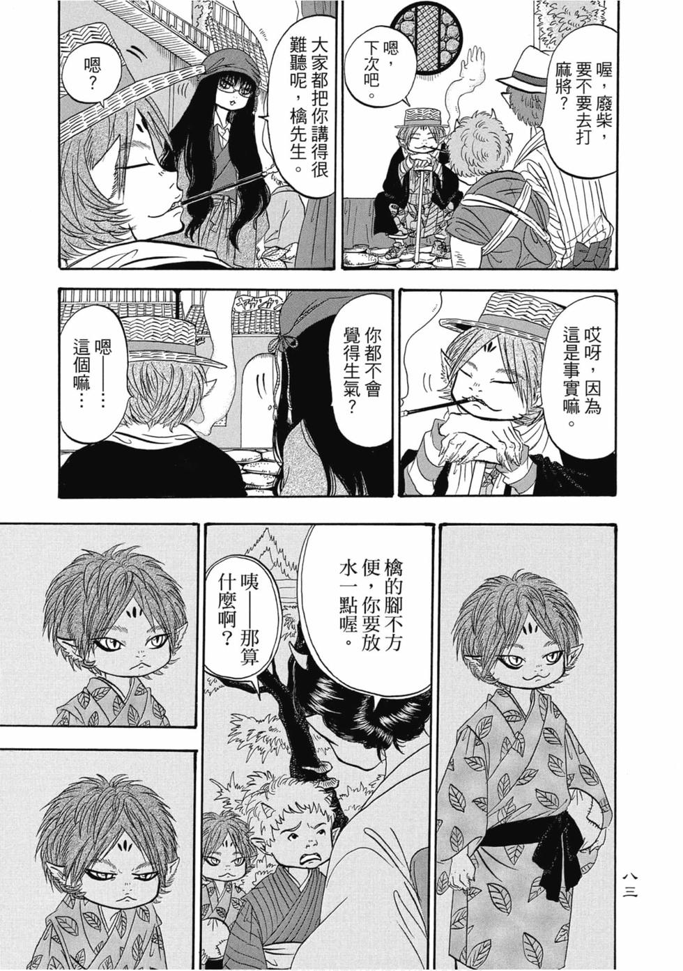 第82页