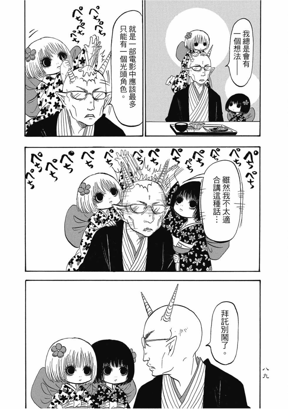 第88页