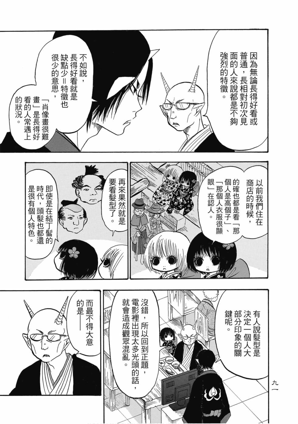 第90页
