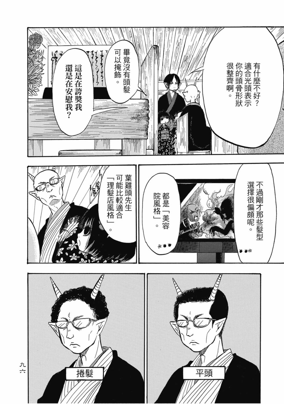 第95页
