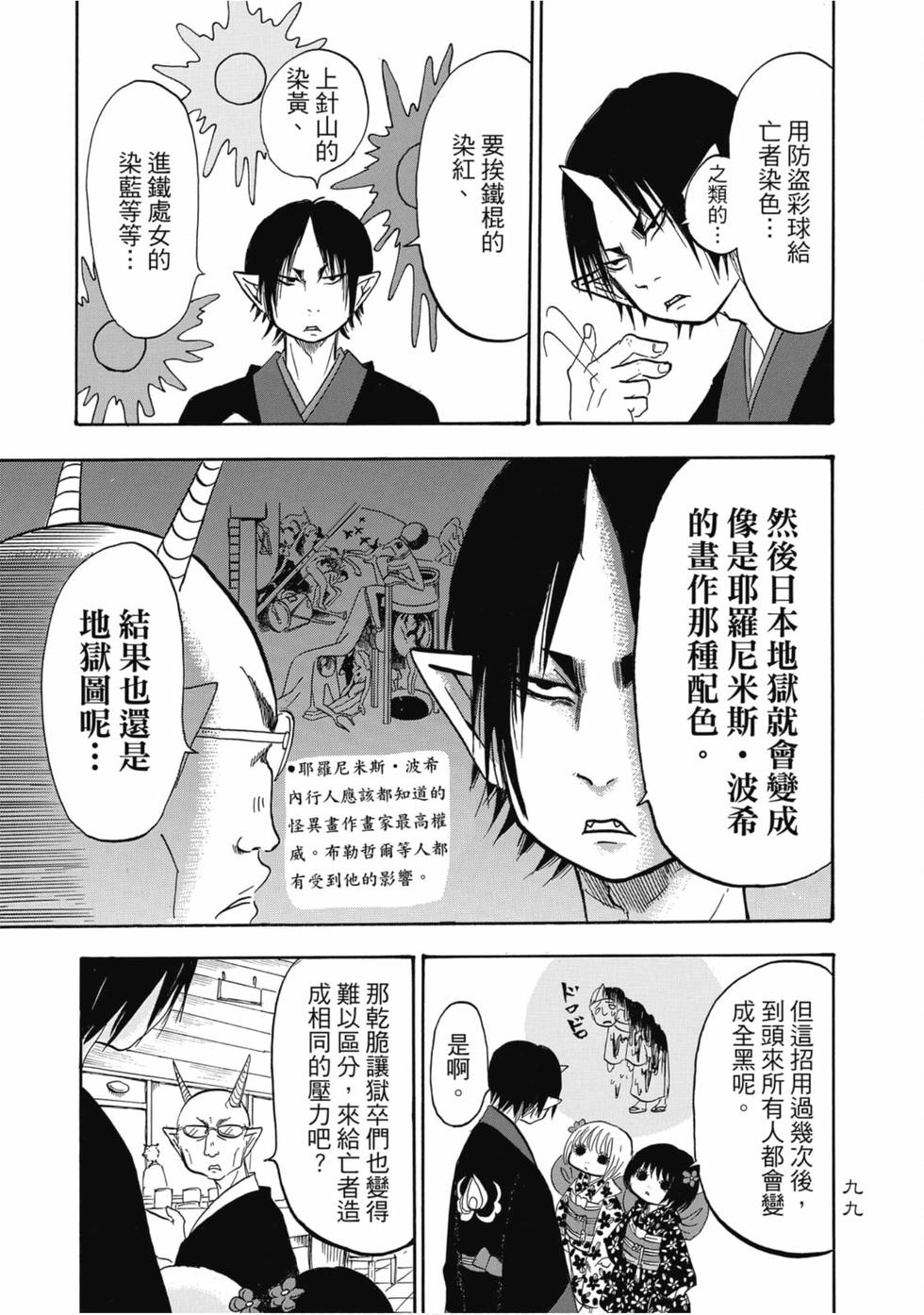 第98页