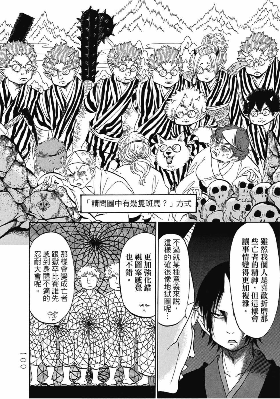第99页