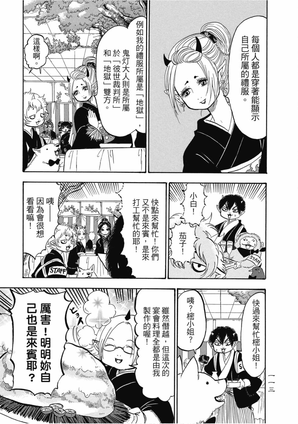 第112页