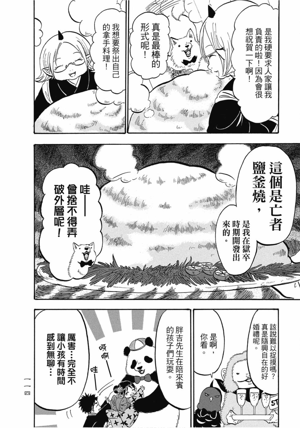 第113页