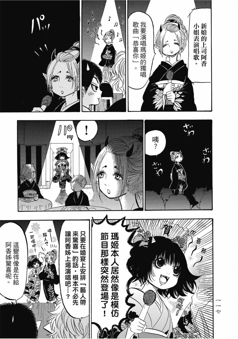第116页