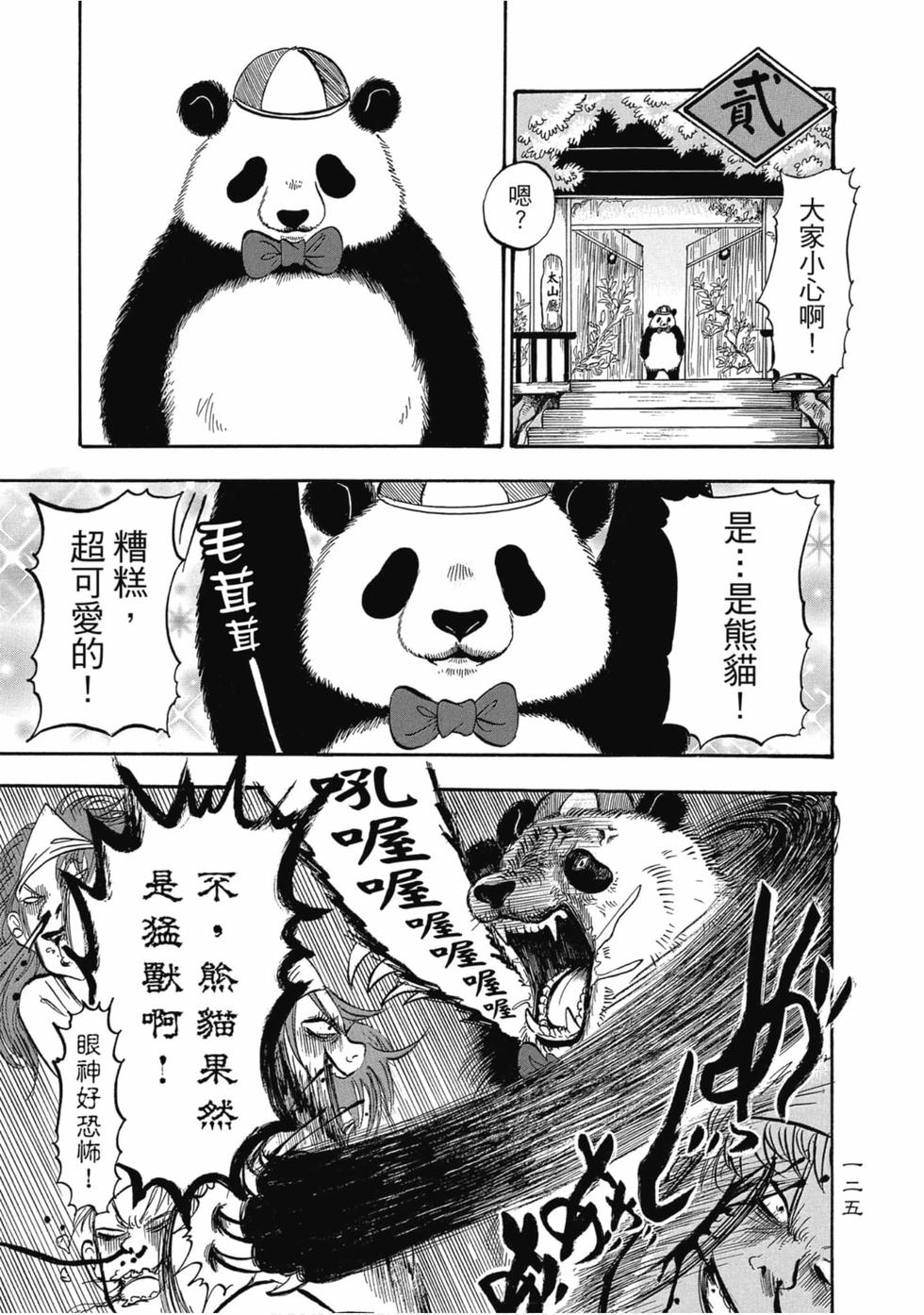 第124页