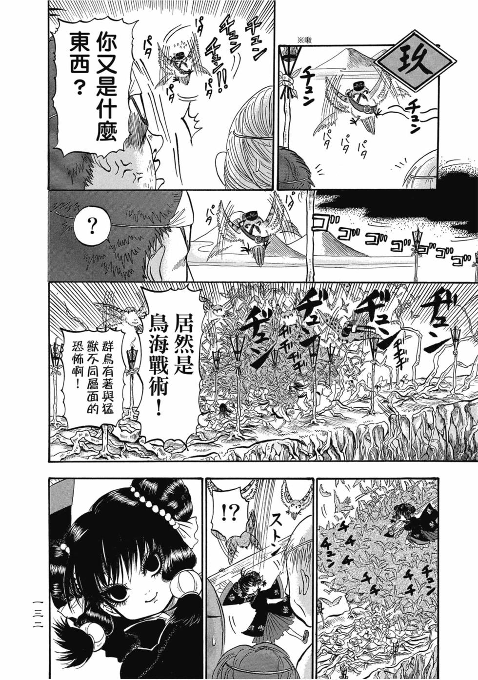 第131页