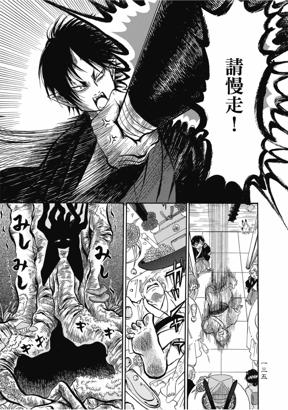 第134页