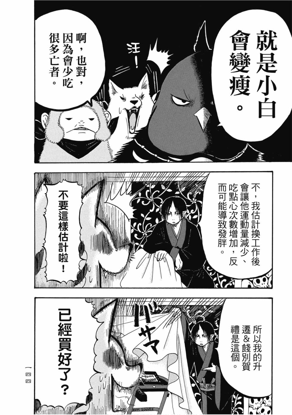 第143页