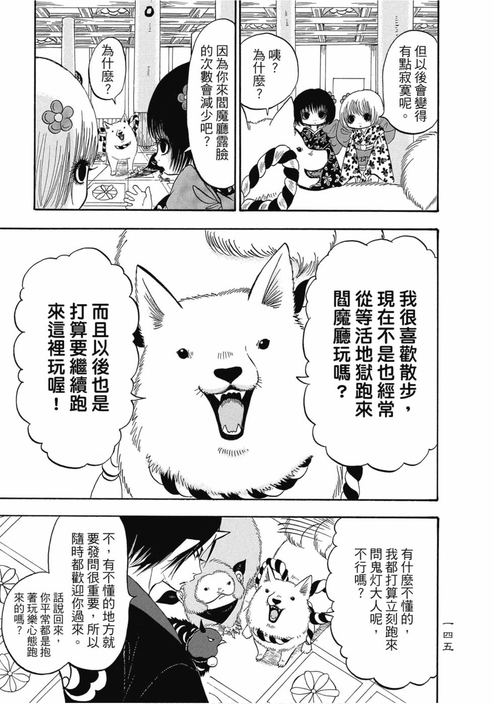 第144页