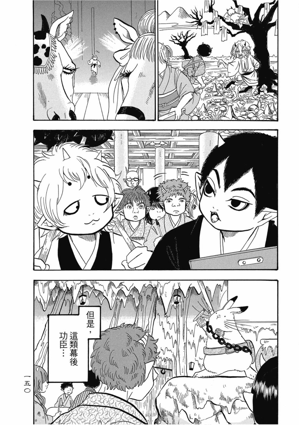 第149页