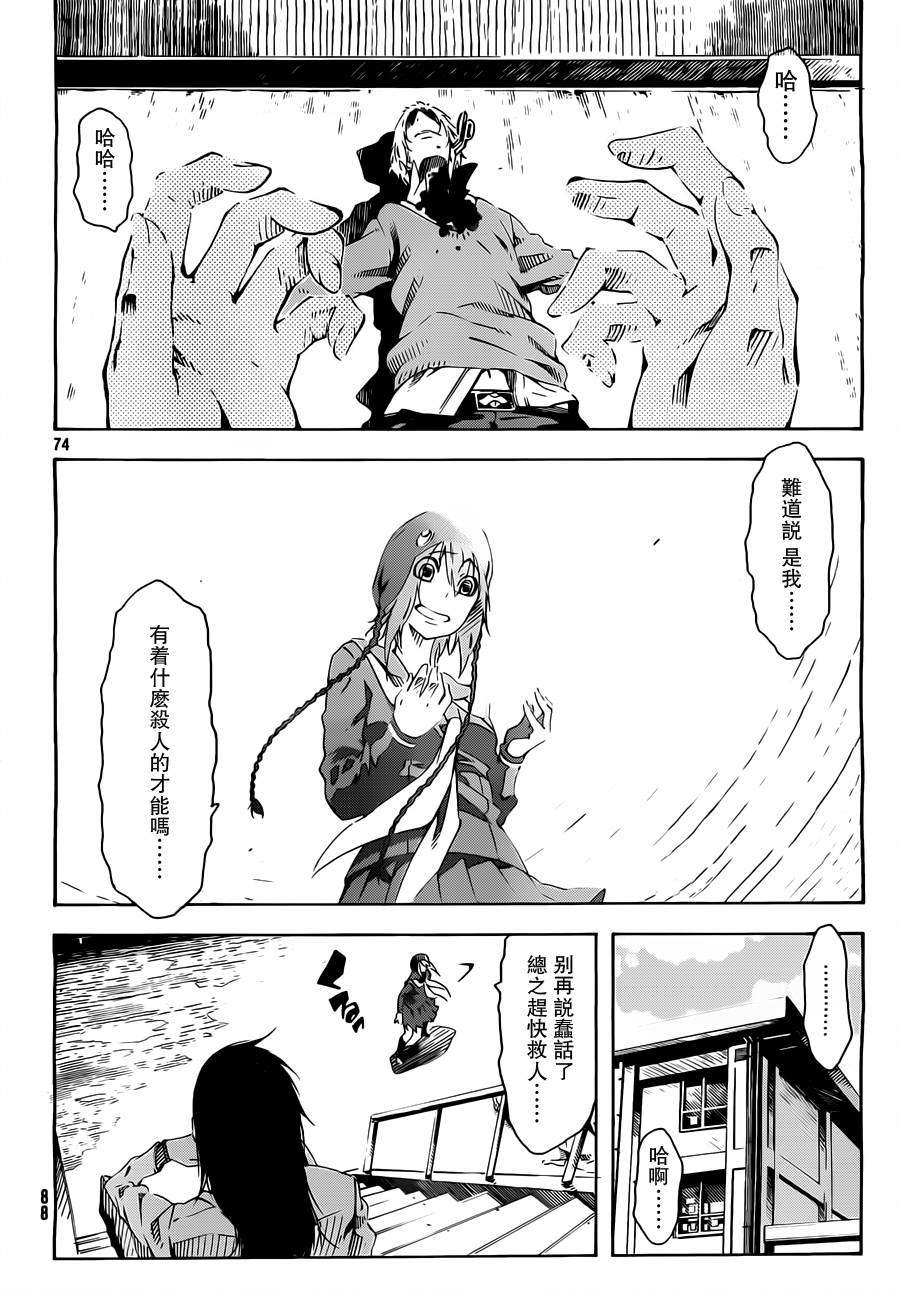 第70页