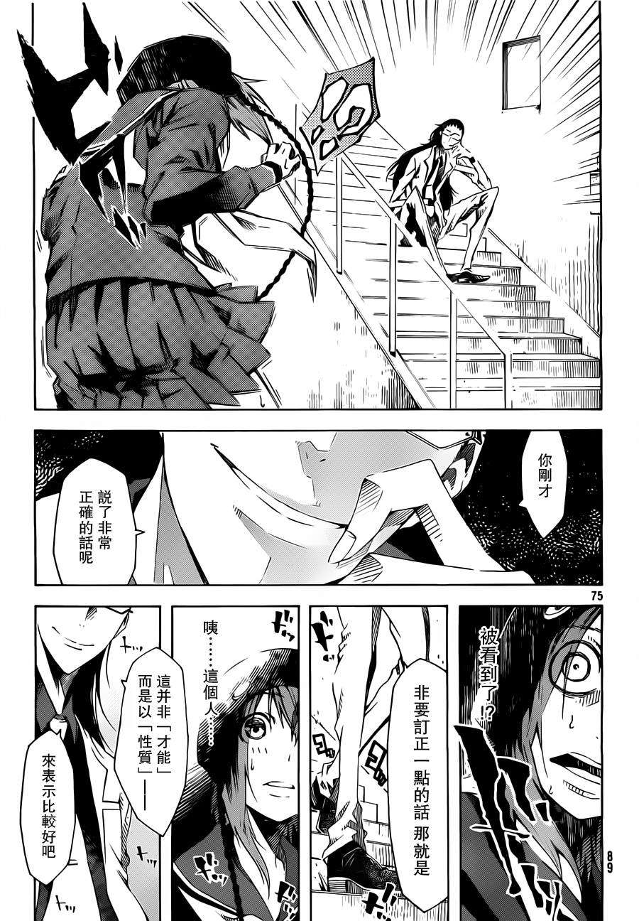 第71页