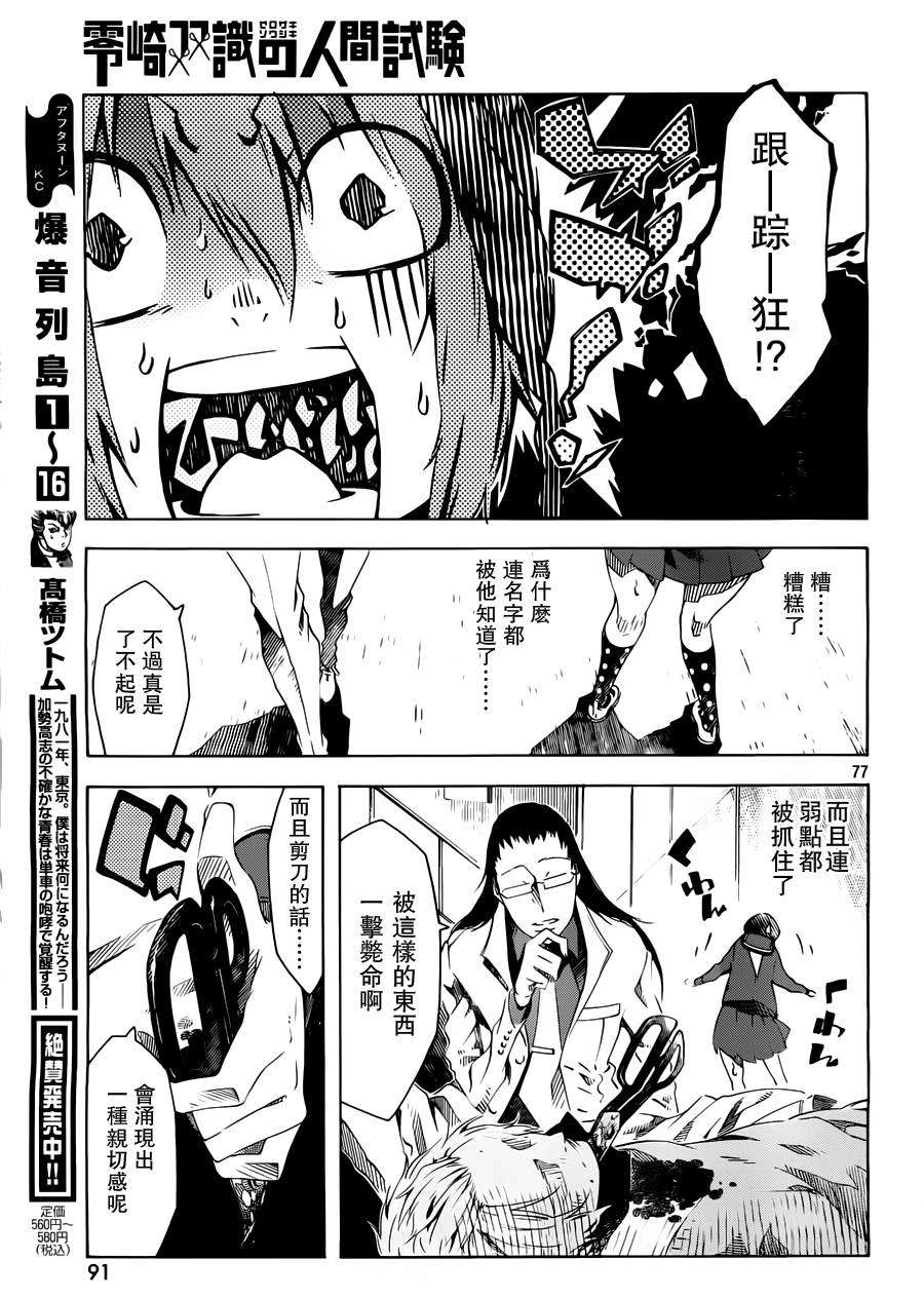 第73页