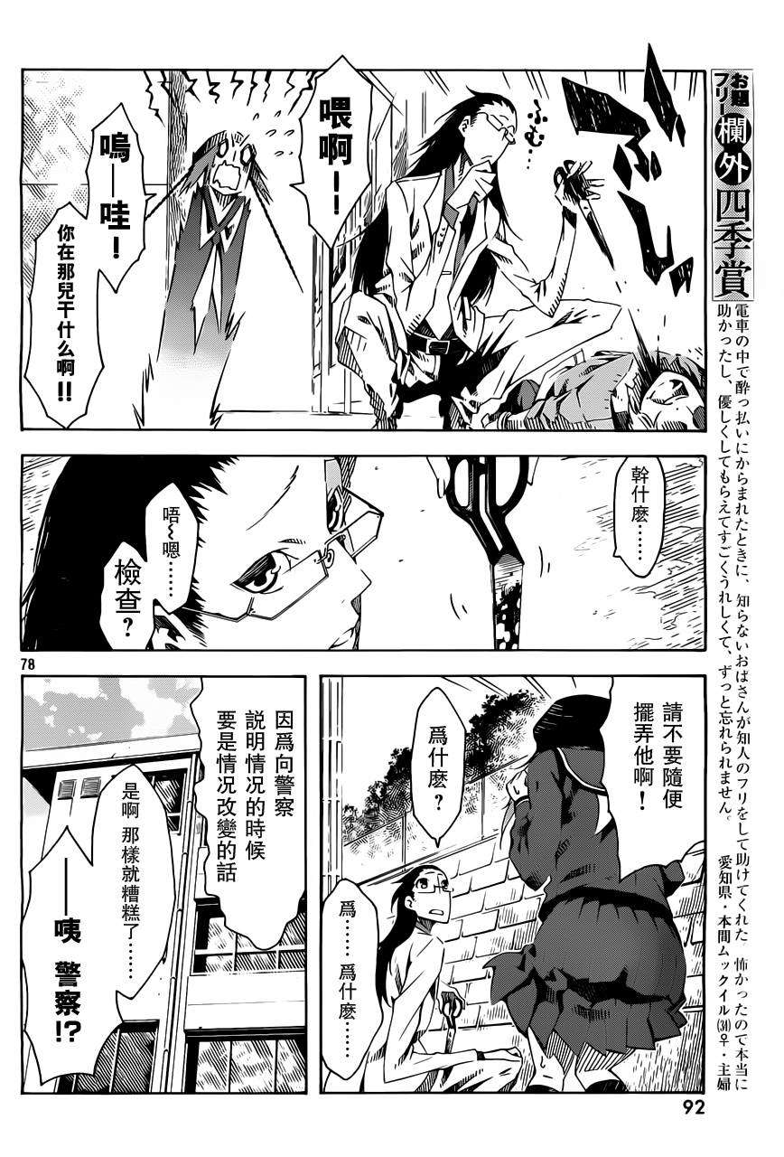 第74页