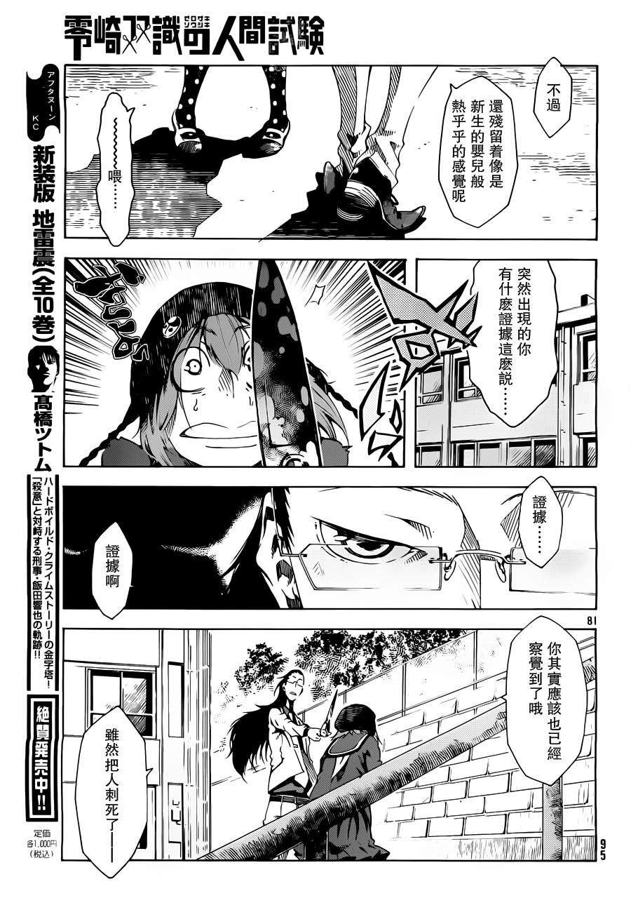 第77页