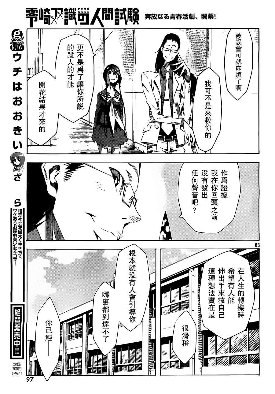第79页