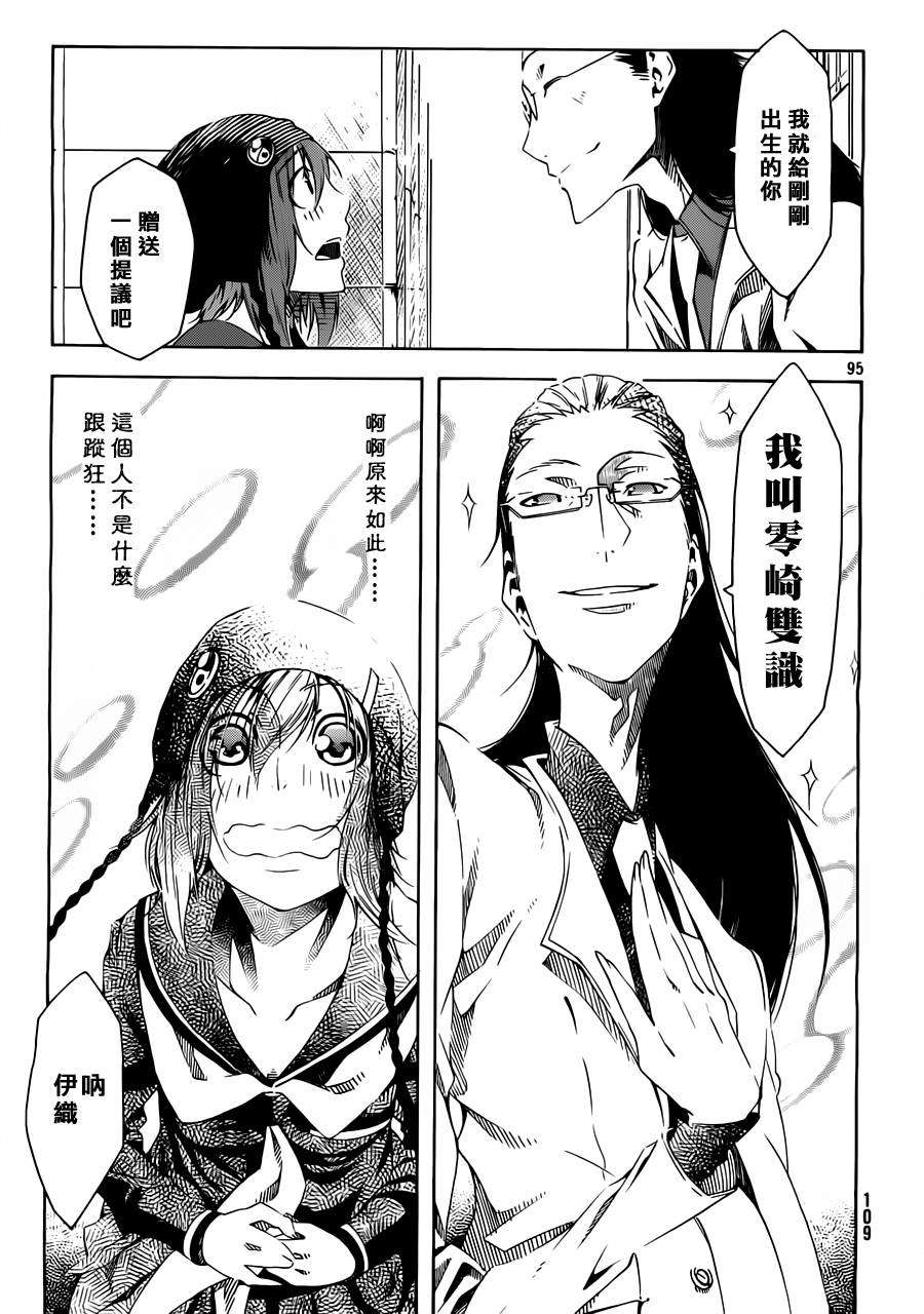 第91页