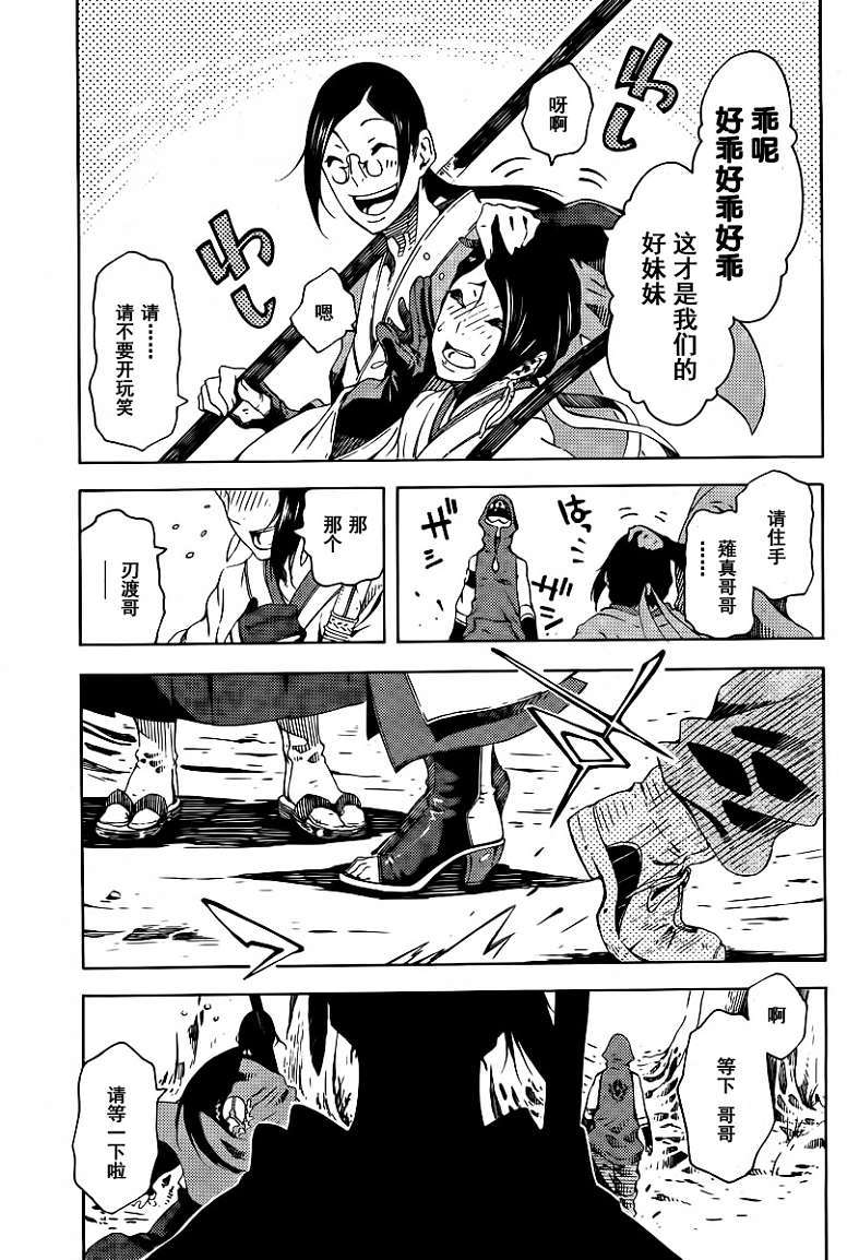 第17页