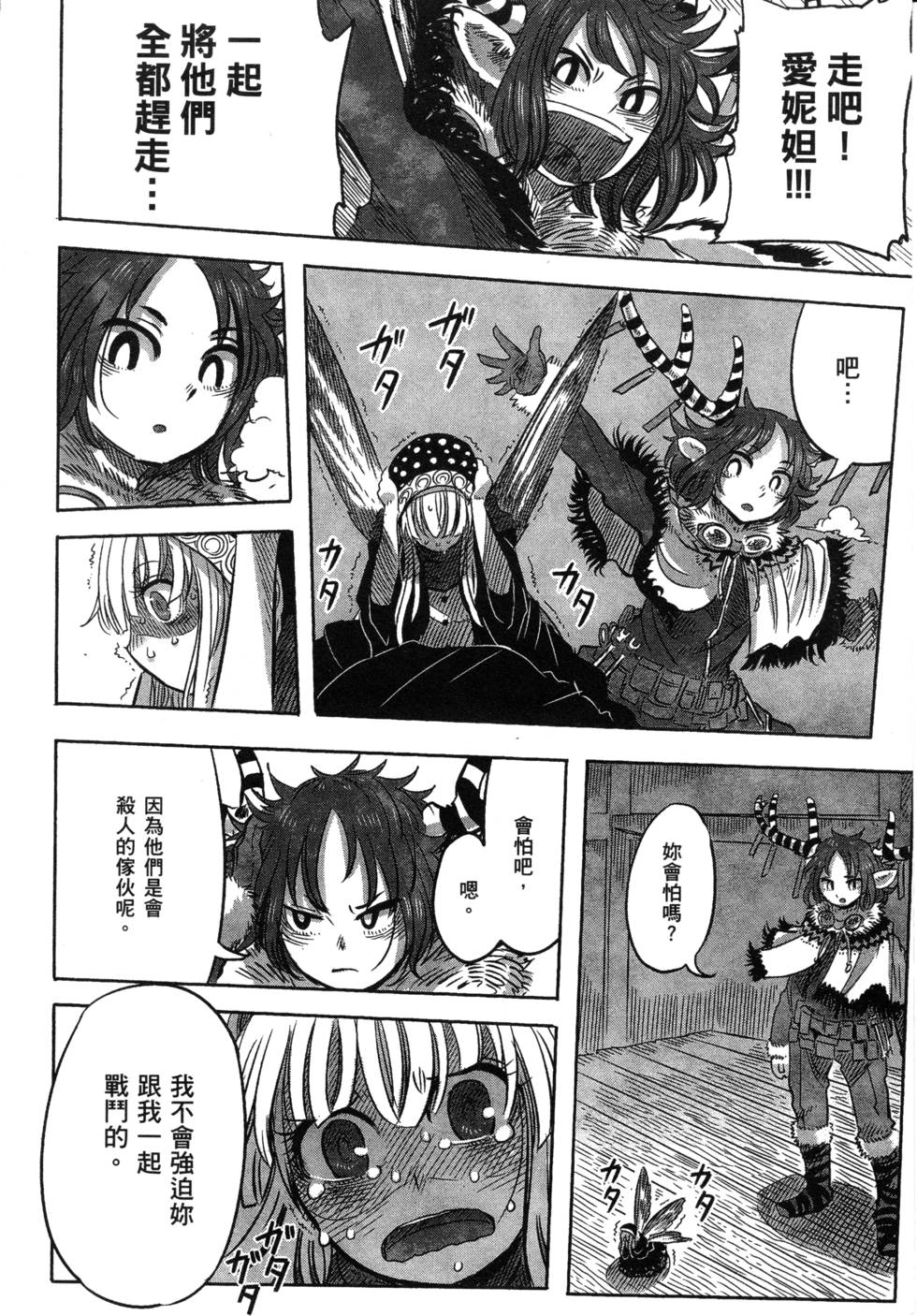 第73页