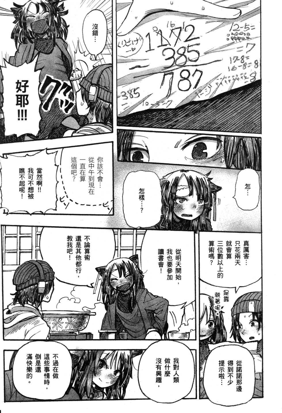 第140页