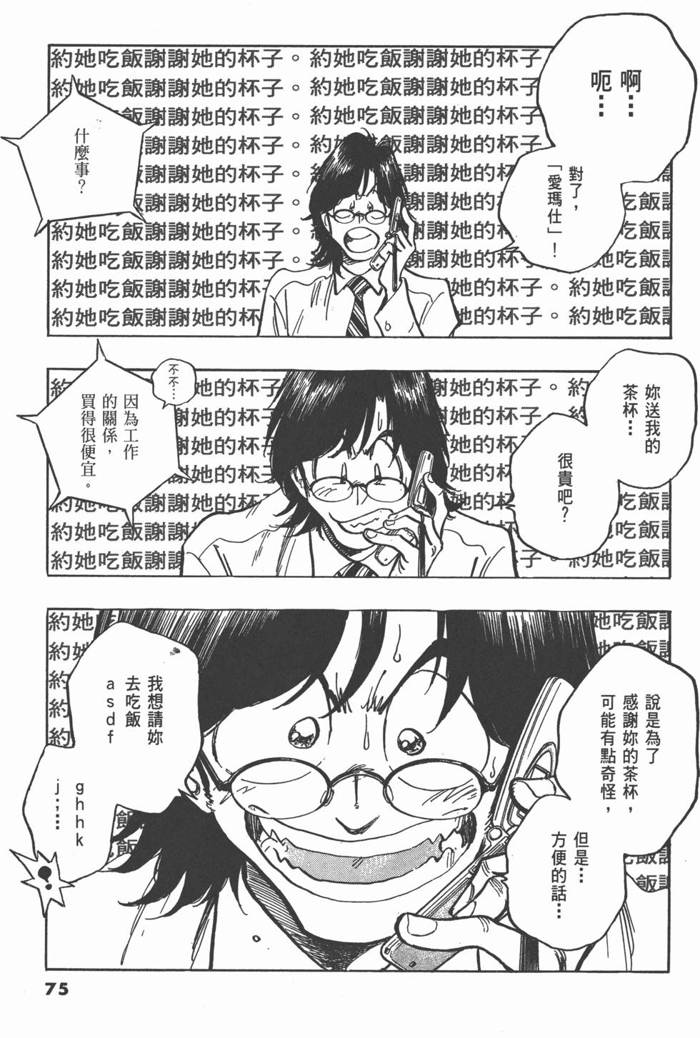 第71页