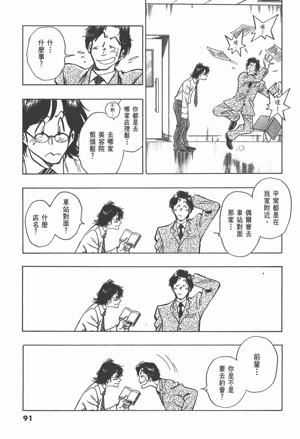 第87页