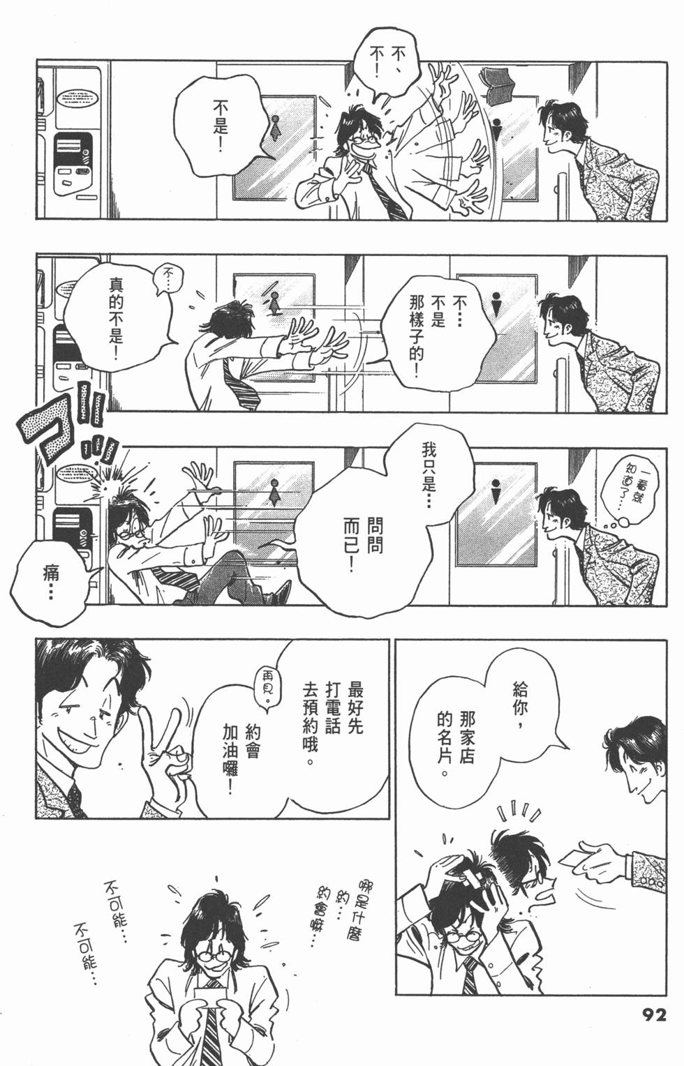 第88页