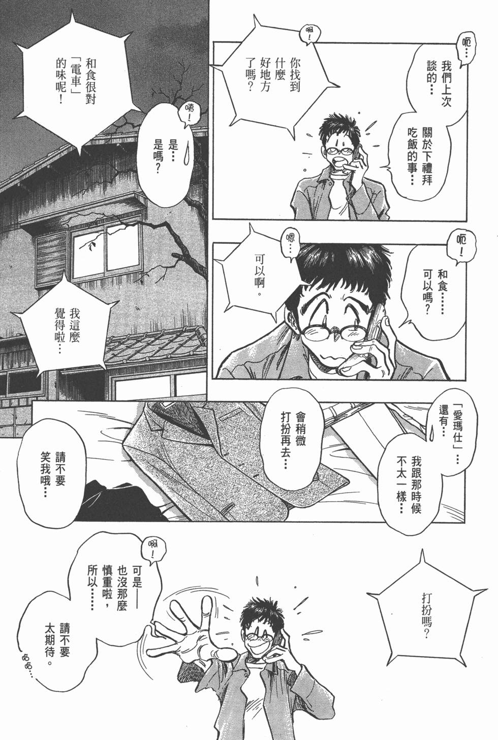 第99页