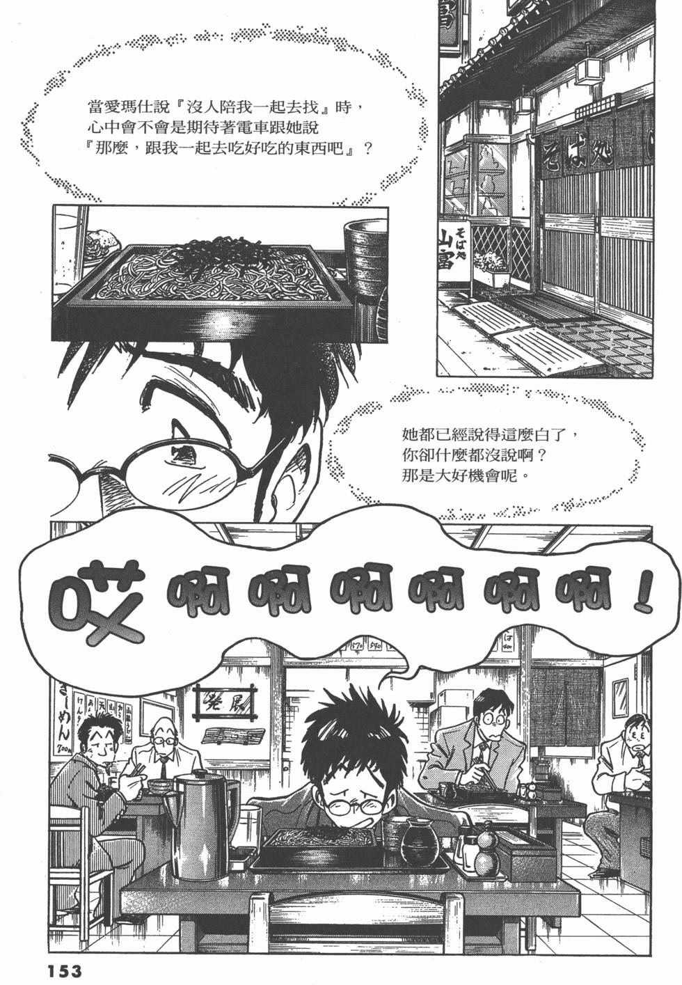 第149页